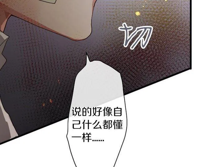 第103话痛 第54页