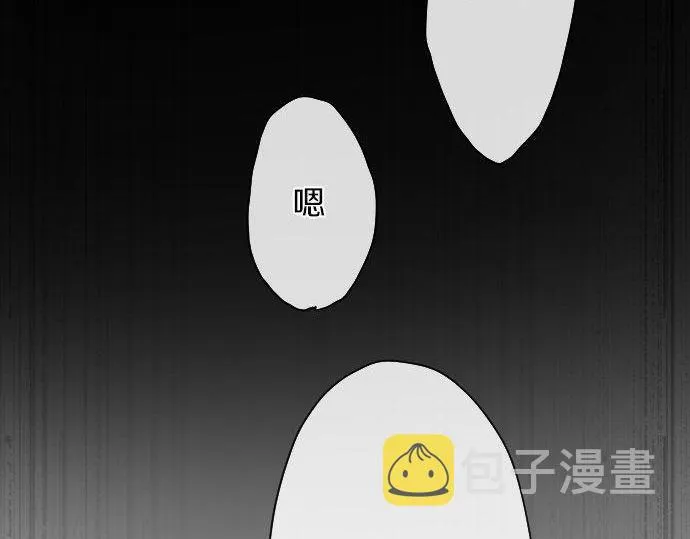 第103话痛 第70页