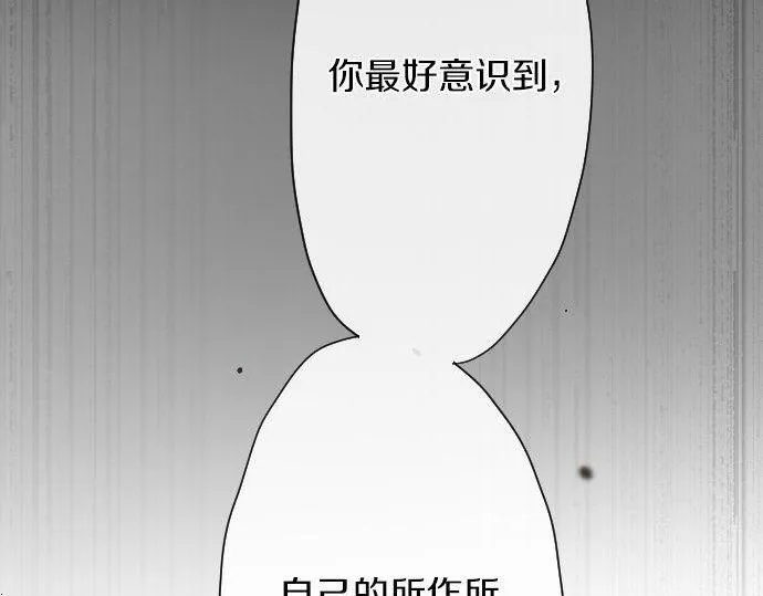 第103话痛 第71页