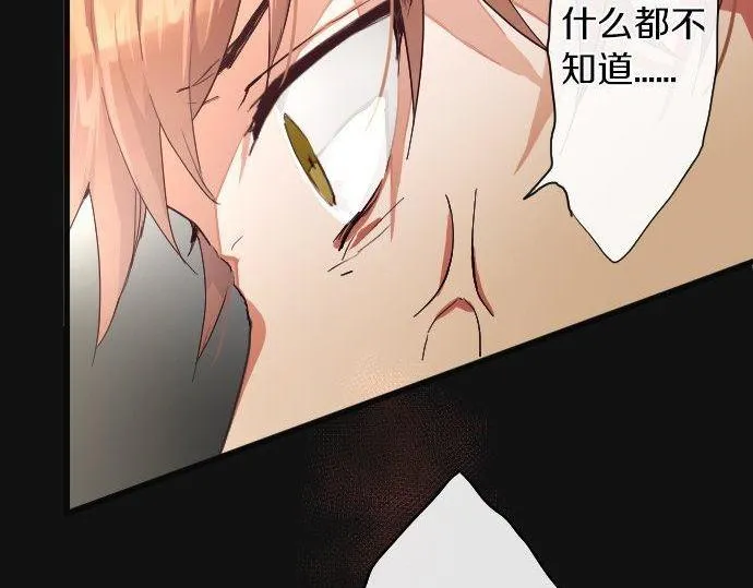 第103话痛 第84页