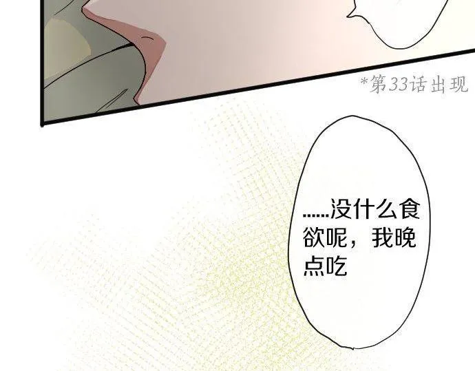 第103话痛 第93页