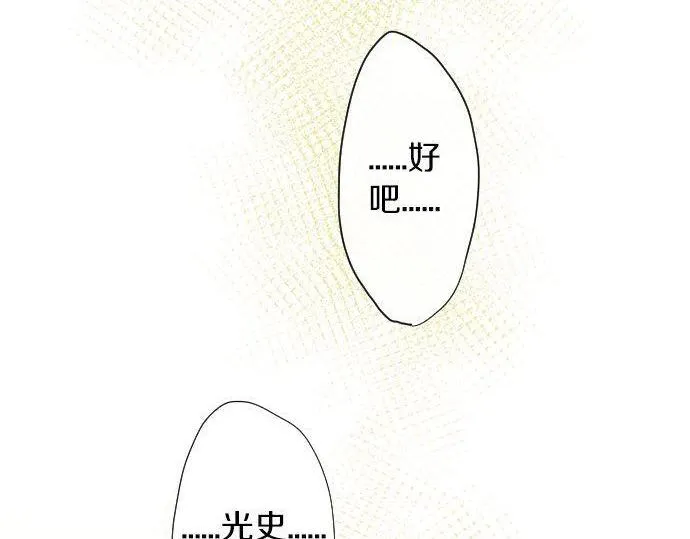 第103话痛 第94页