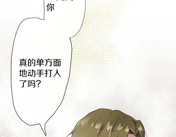 第103话痛 第95页