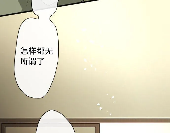 第103话痛 第98页