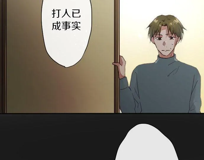 第103话痛 第99页
