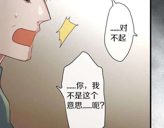 第103话痛 第101页