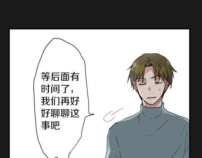 第103话痛 第103页