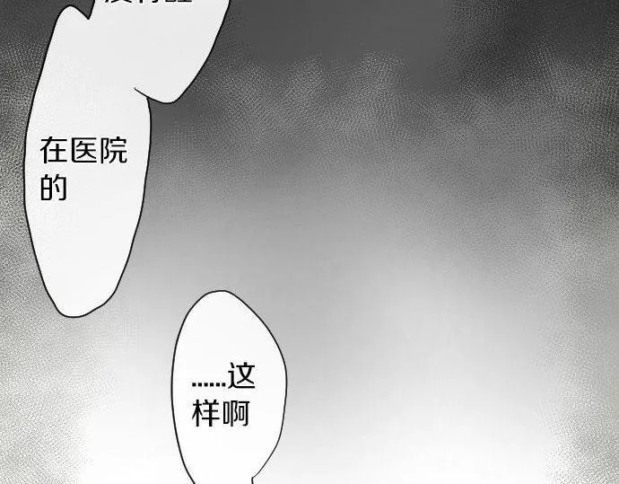 第103话痛 第107页