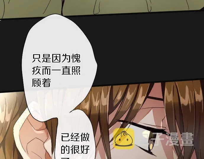 第103话痛 第114页