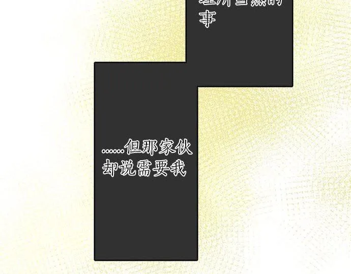 第103话痛 第116页