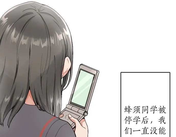 第102话转校生 第6页