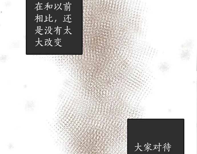 第102话转校生 第15页