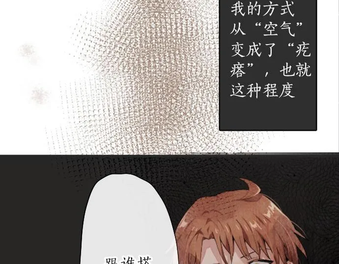 第102话转校生 第16页