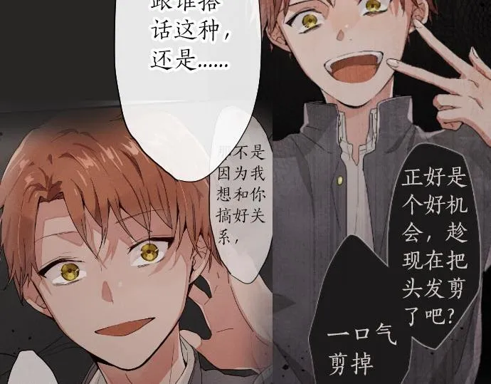 第102话转校生 第17页
