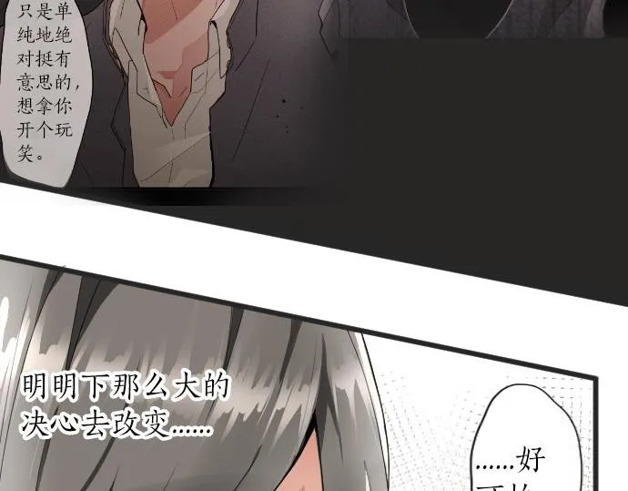第102话转校生 第18页