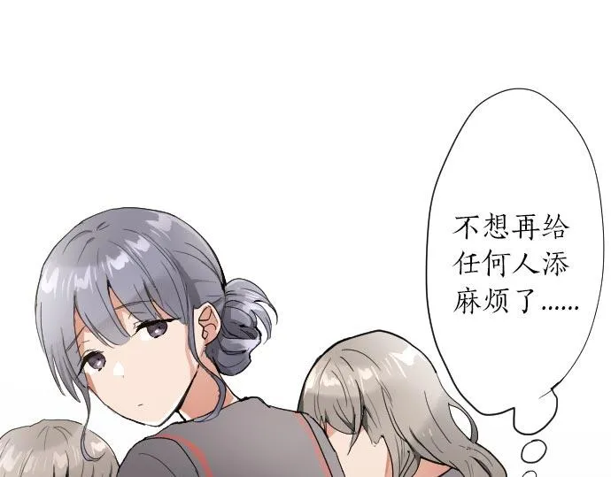第102话转校生 第20页