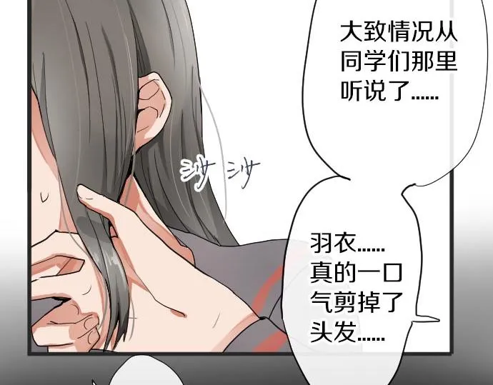 第102话转校生 第24页