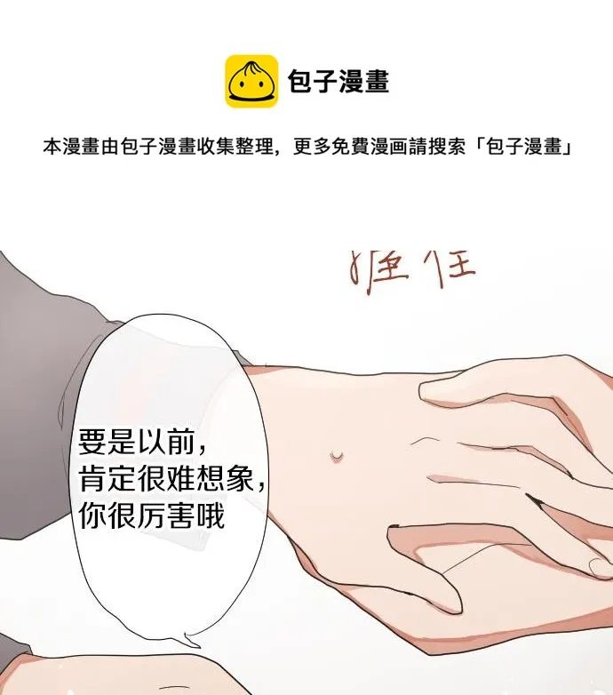 第102话转校生 第33页