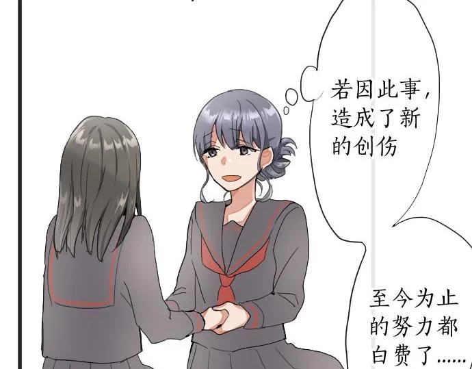 第102话转校生 第35页