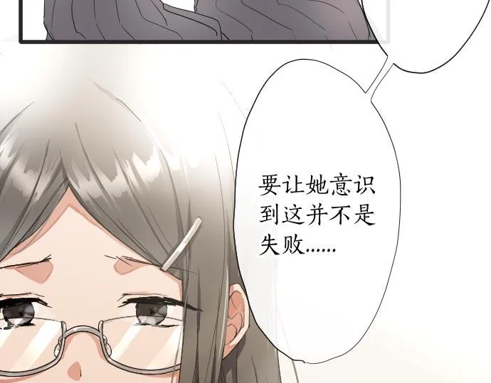 第102话转校生 第36页