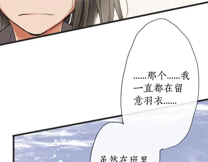 第102话转校生 第37页