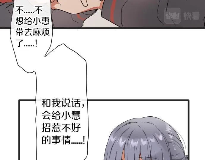 第102话转校生 第41页