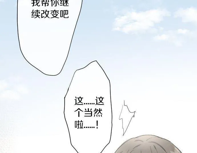 第102话转校生 第50页