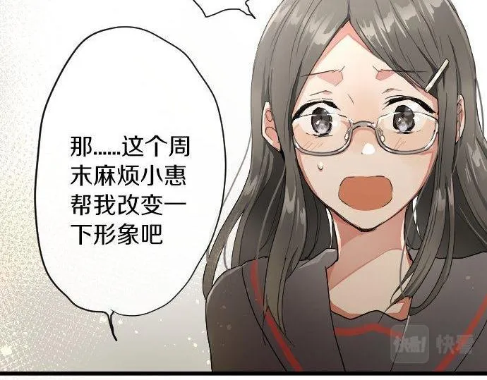 第102话转校生 第51页