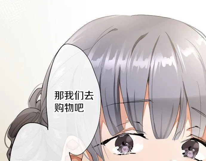 第102话转校生 第52页