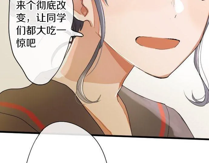 第102话转校生 第53页