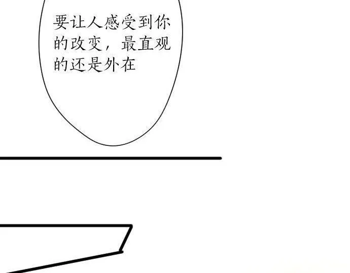 第102话转校生 第54页