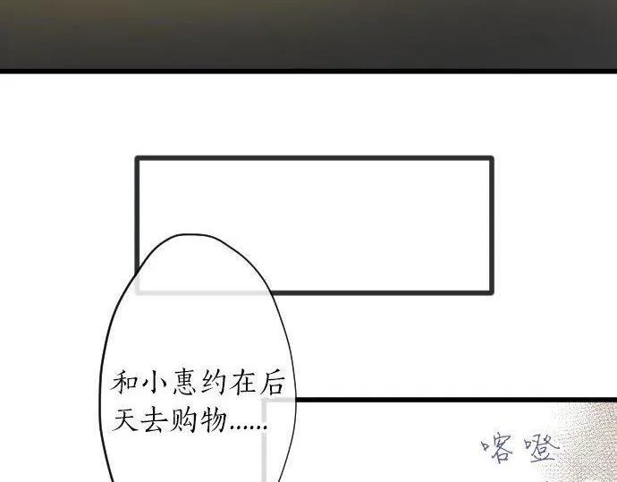 第102话转校生 第56页