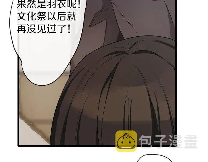 第102话转校生 第70页
