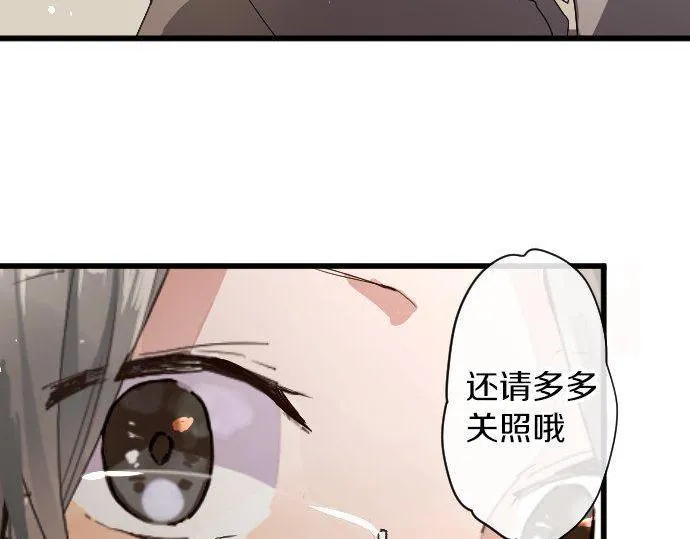 第102话转校生 第73页