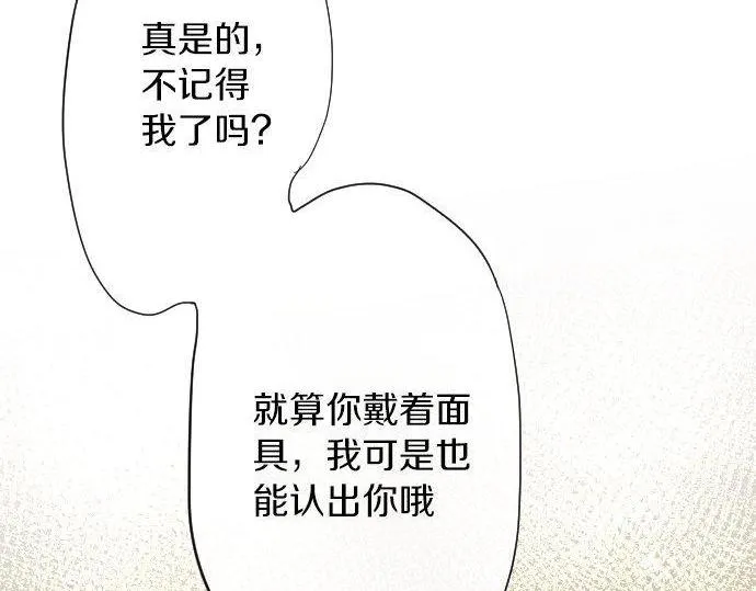 第102话转校生 第75页