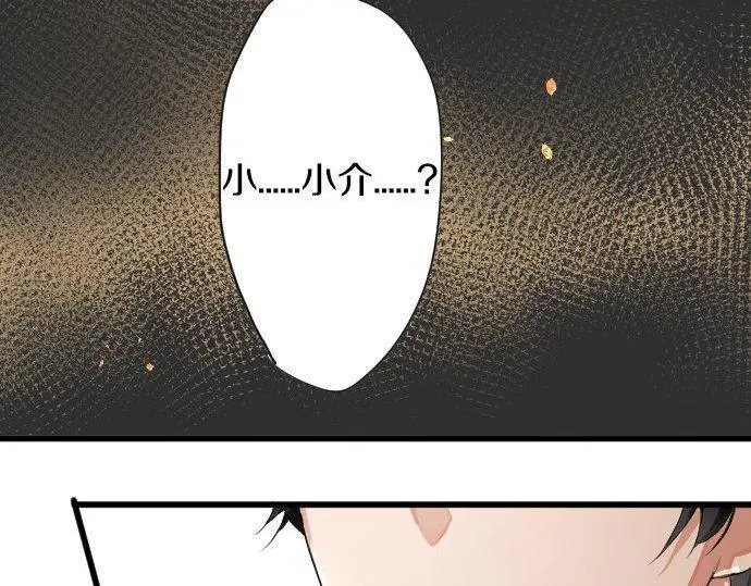 第102话转校生 第81页