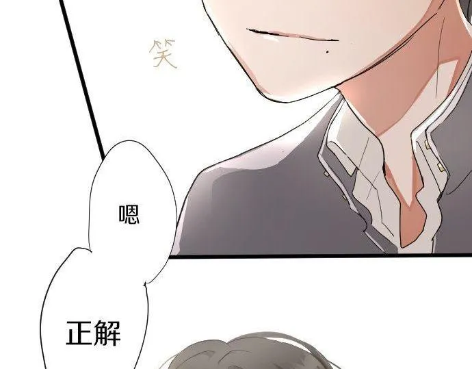 第102话转校生 第82页