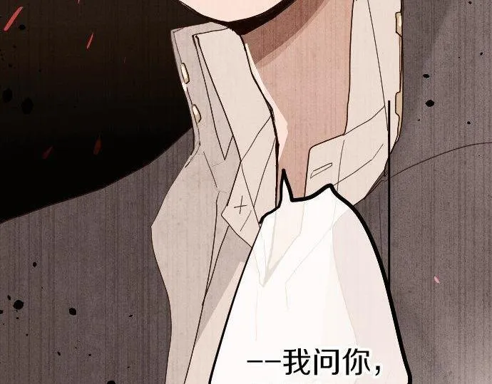 第100话不想伤害你 第6页