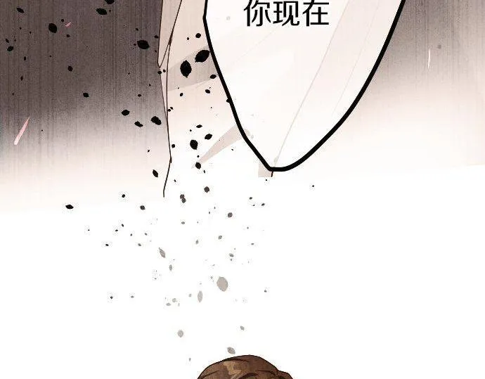第100话不想伤害你 第7页
