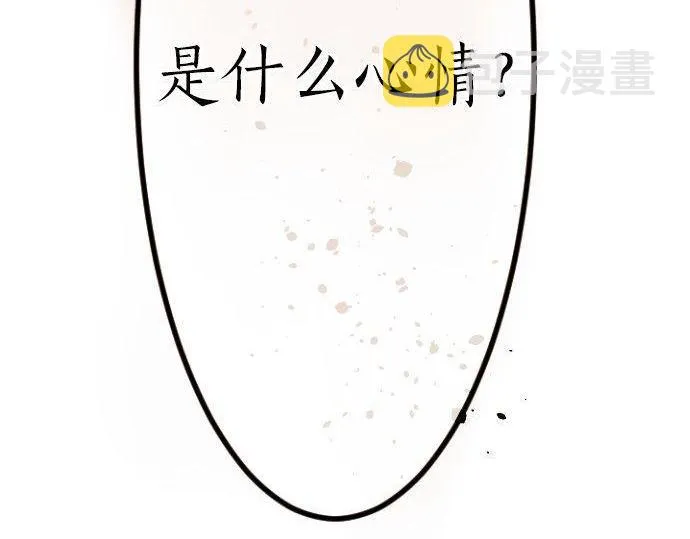 第100话不想伤害你 第11页