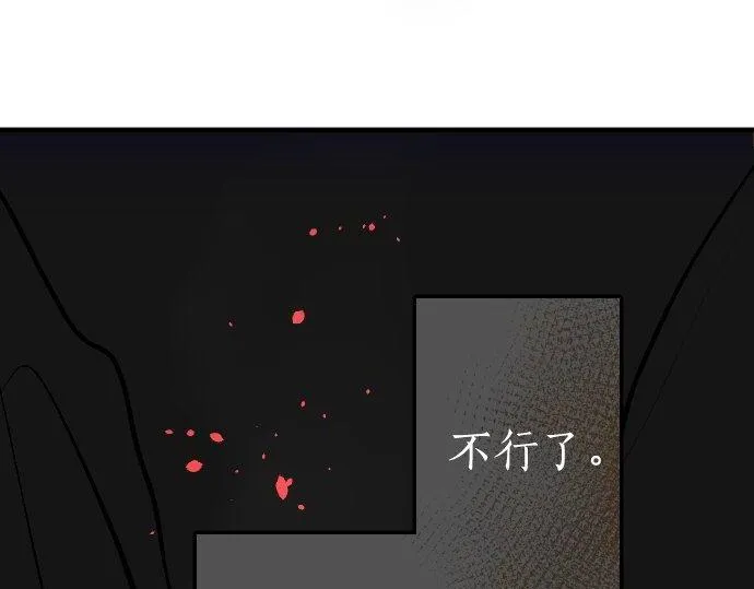 第100话不想伤害你 第12页