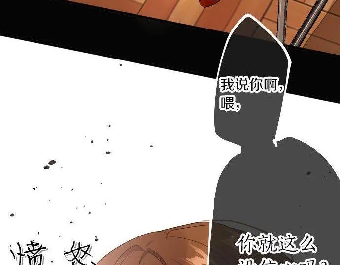 第100话不想伤害你 第24页