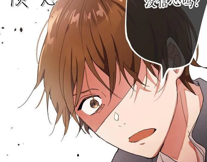 第100话不想伤害你 第25页