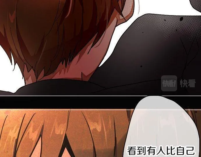 第100话不想伤害你 第27页
