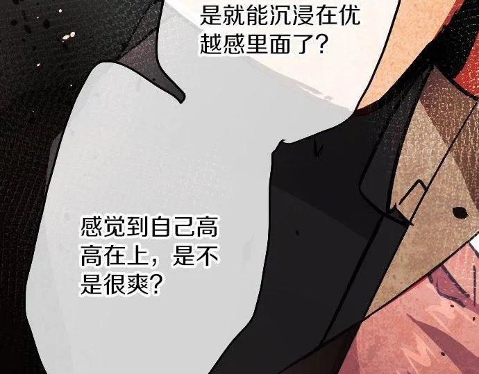 第100话不想伤害你 第29页