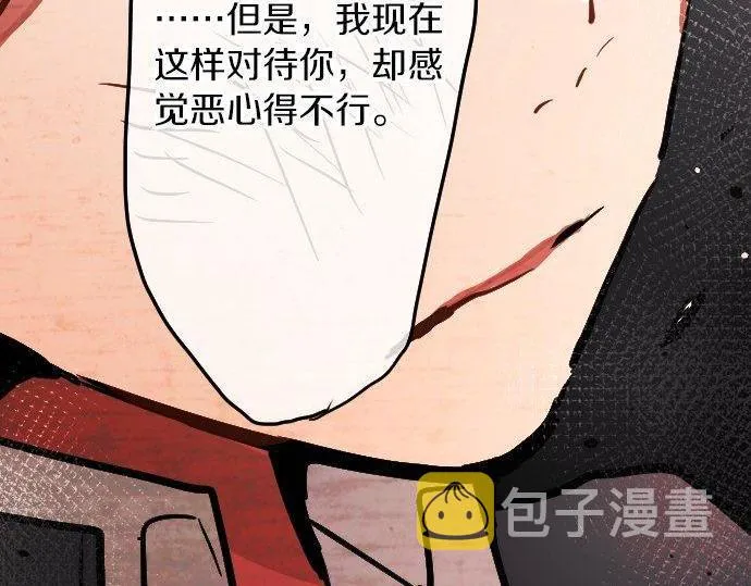 第100话不想伤害你 第31页