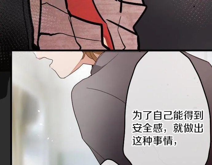 第100话不想伤害你 第32页