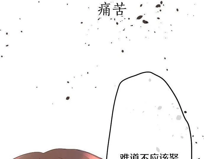 第100话不想伤害你 第35页
