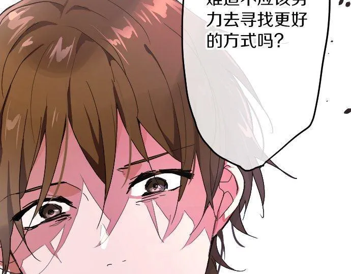 第100话不想伤害你 第36页