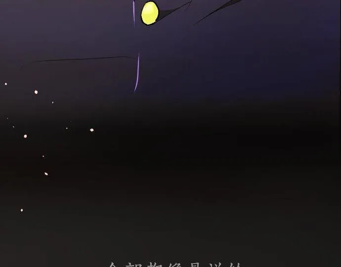 第100话不想伤害你 第38页